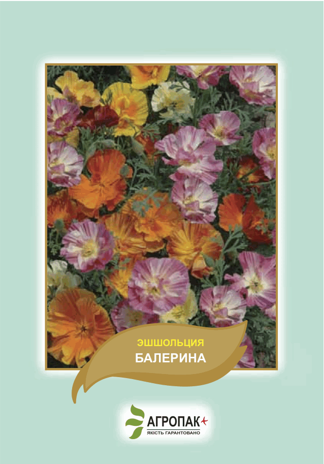 

Семена цветов Эшшольция калифорнийская Балерина, Разные цвета
