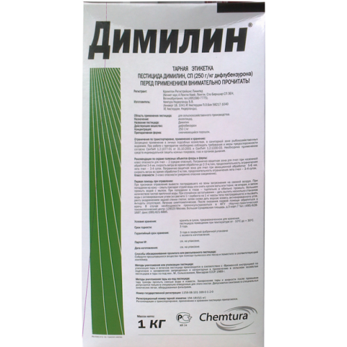 

Инсектицид Димилин 1 кг