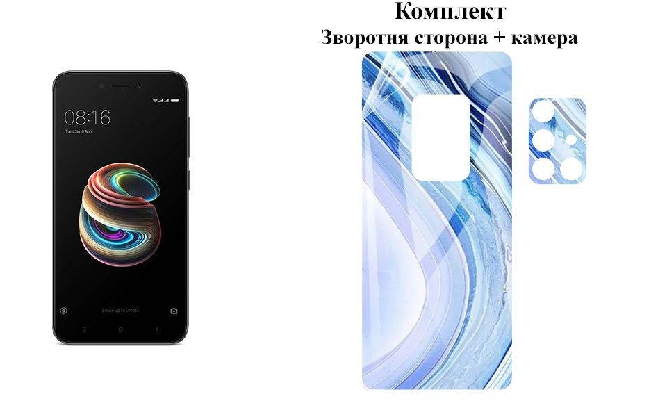 

Защитная пленка ARMOR 3D для Xiaomi Redmi 5A на заднюю сторону + камеру, Прозрачный