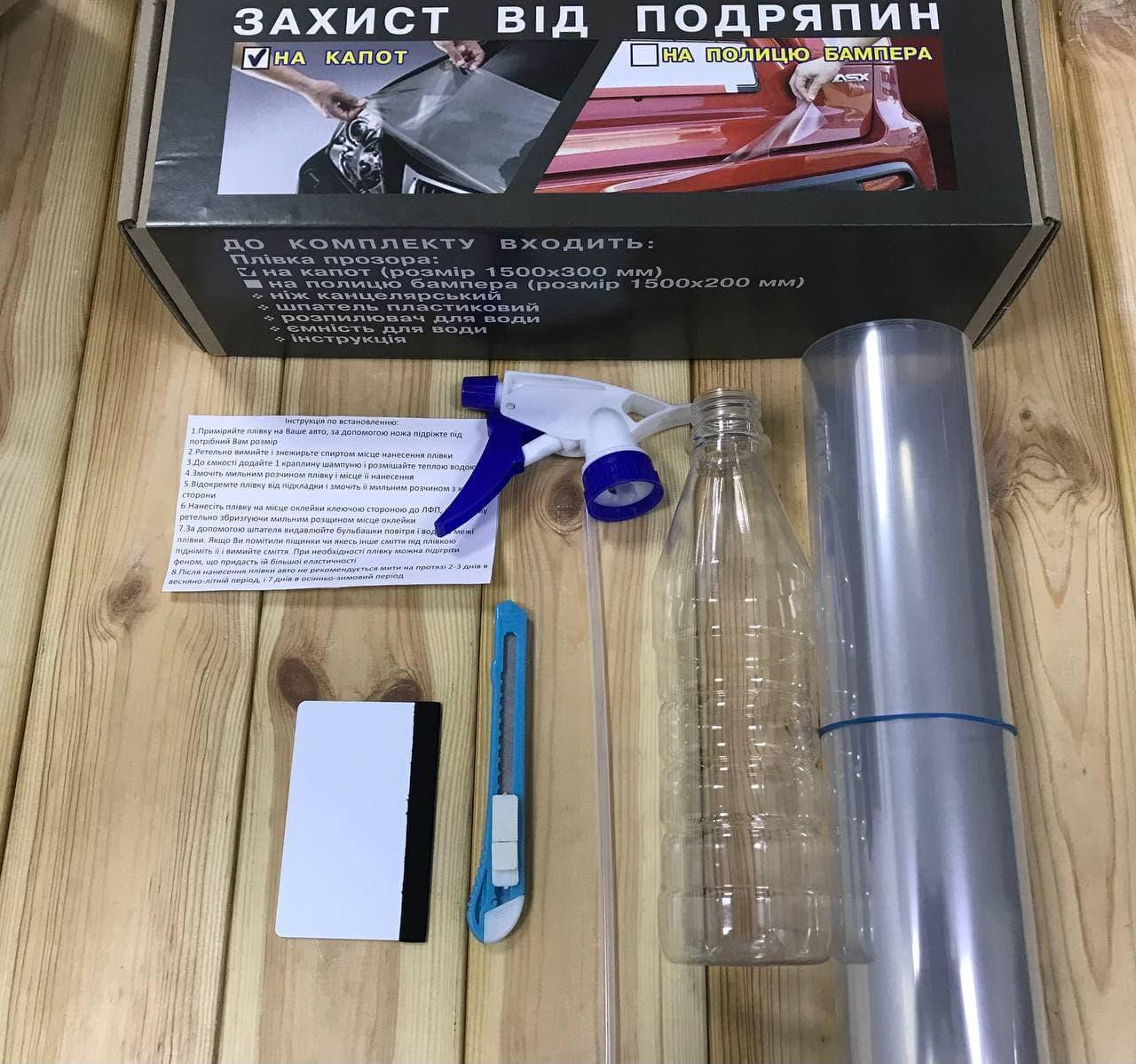 

Пленка для защиты капота 300х1500мм