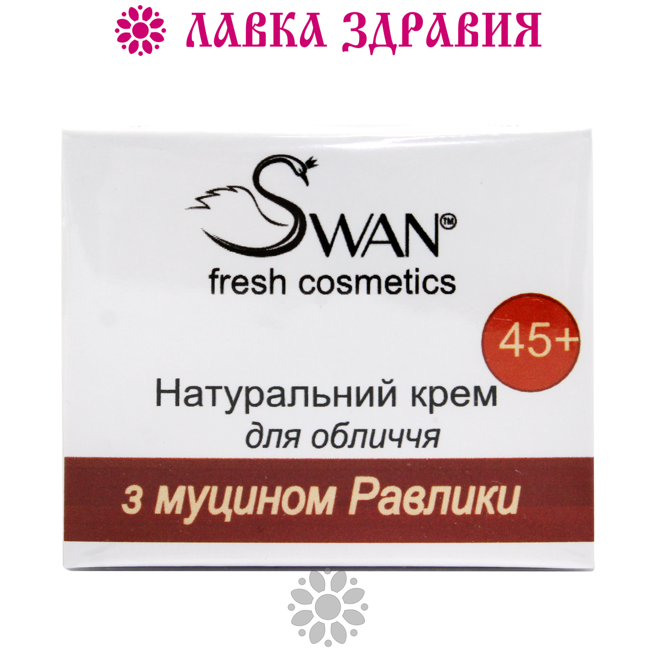 

Натуральный крем Swan для лица с муцином улитки 45+ 50 мл