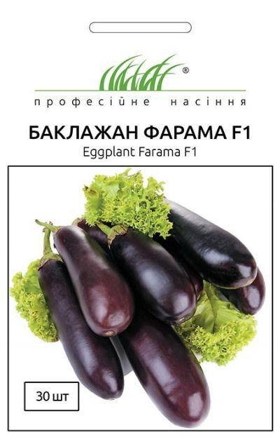 

Семена Баклажан Фарама F1 30шт ТМ Професійне насіння