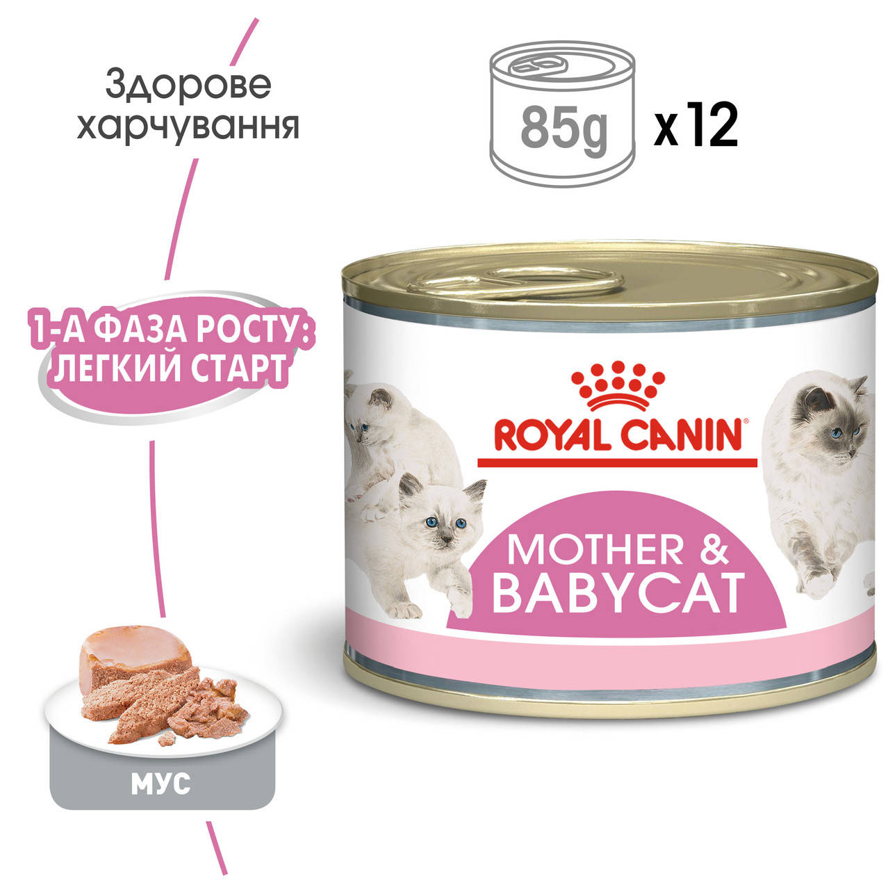 

Влажный корм Royal Canin Babycat Instinctive 195г мусс для котят до 4 месяцев 12шт.
