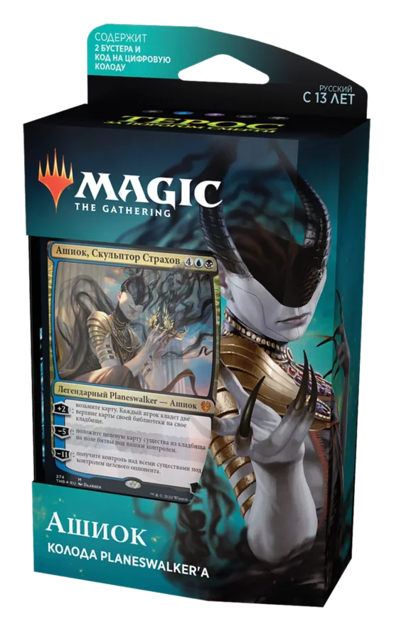 

Magic The Gathering. Колода Planeswalker'а «Терос: За Порогом Смерти»: Ашиок (рус)