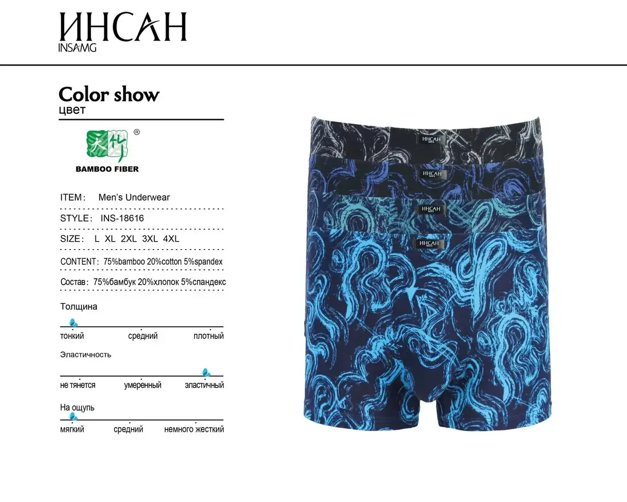 

Трусы боксеры бамбуковые подростковые ИНСАН, Разные цвета