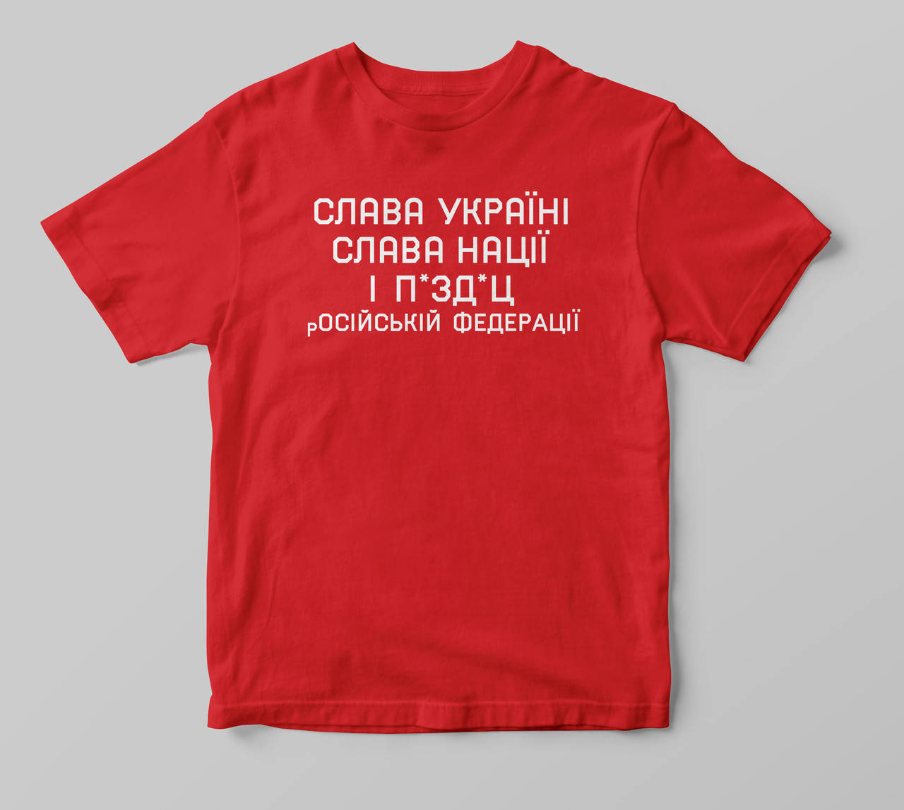 

Патриотическая Футболка "Слава Украине"