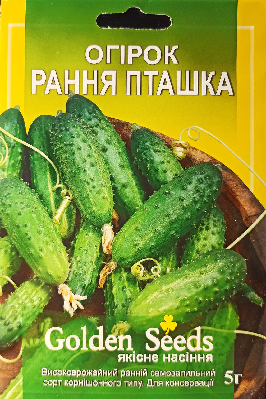 

Семена огурца "Ранняя пташка" 5 г.