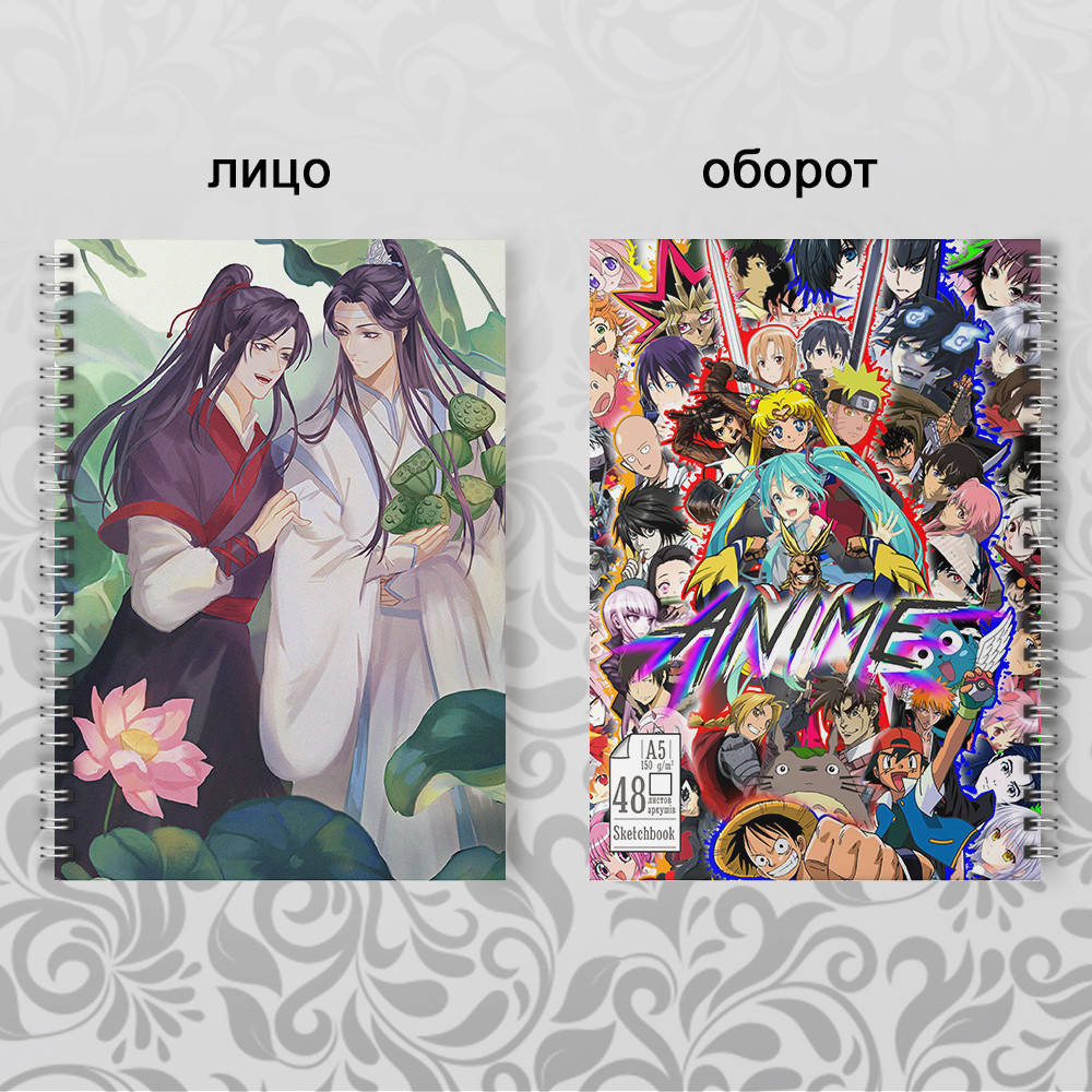 

Скетчбук Аниме Mo dao zu shi 006