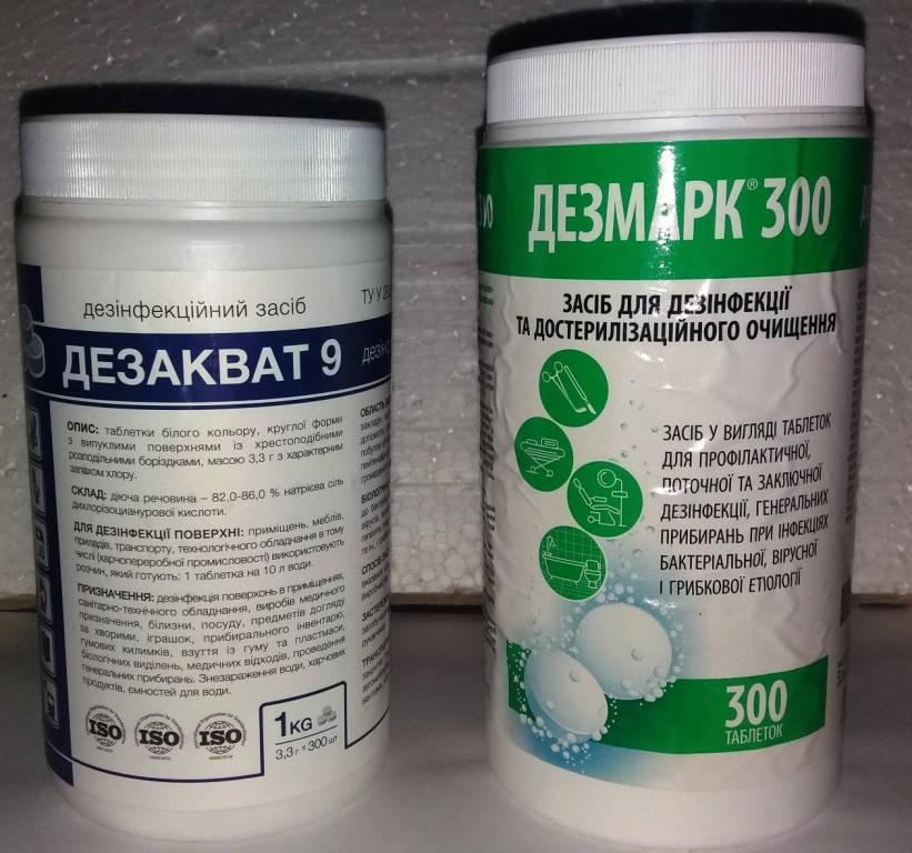 

Хлорные таблетки Дезмарк 300 (Дезакват 9) 300 табл.
