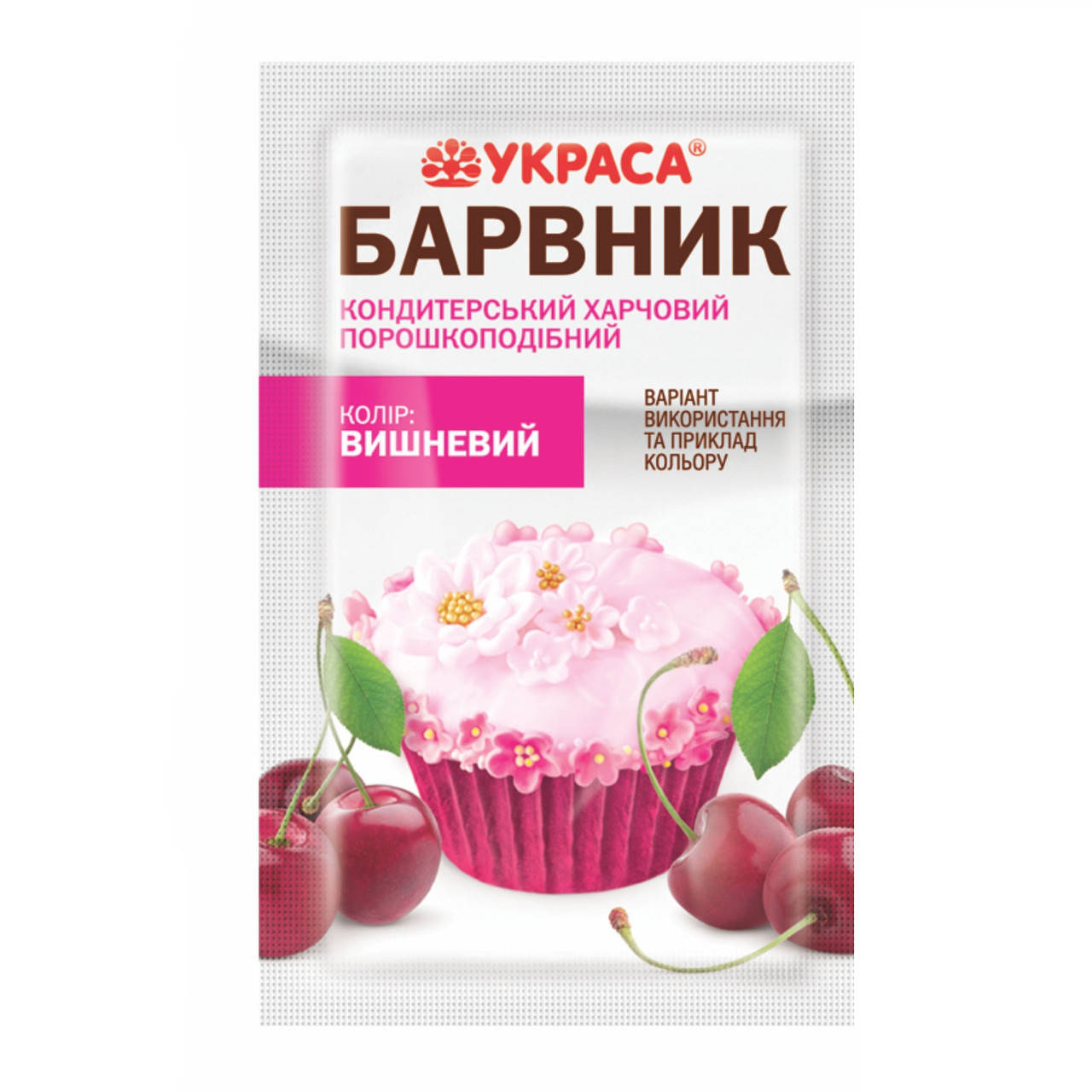 

Краситель сухой Вишневый 5 гр., Украса