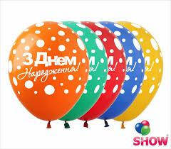 

З Днем Народження Горошек 12" 30 см