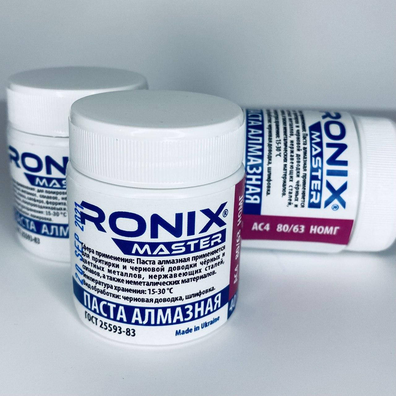 

Алмазная паста по металлу АСН зерно 80/63 НОМГ (фиолетовая) RONIX master