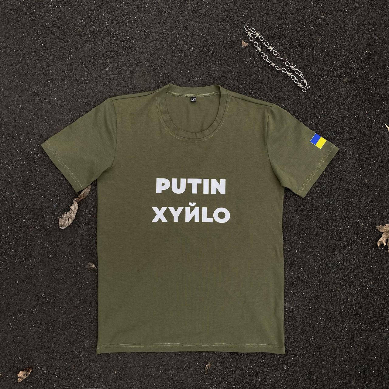 

Футболка PUTIN XYЙLO хаки (ХМ)