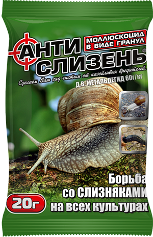 

АнтиСлизень 20 г (Метальдегід) Антислизень метальдегид на 10 м. кв.