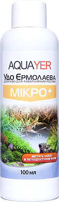 

Аквариумное удобрение AQUAYER Удо Ермолаева МИКРО+ 100мл