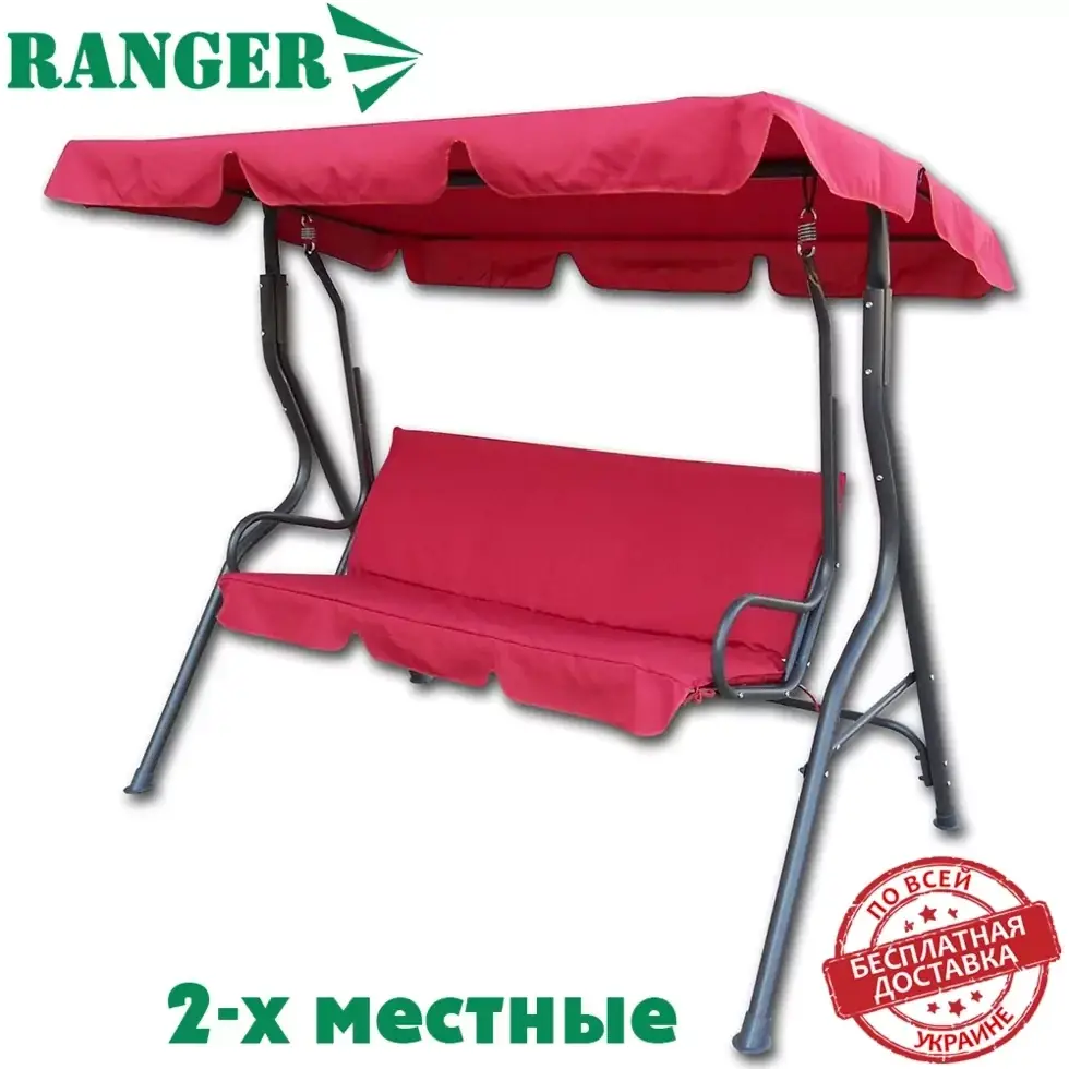

Садовые качели двухместные для отдыха дома с навесом Ranger "Relax", Красный