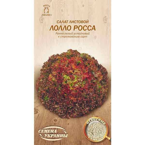 

Салат листовий ЛОЛЛО РОССА 1г (20 пачок) (сс) ТМ СЕМЕНА УКРАИНЫ
