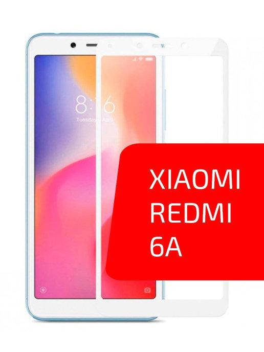 

Защитное стекло Xiaomi Redmi 6A \ Защитное стекло Редми 6А \ Стекло Редми 6А белая оправа рамка, Белый