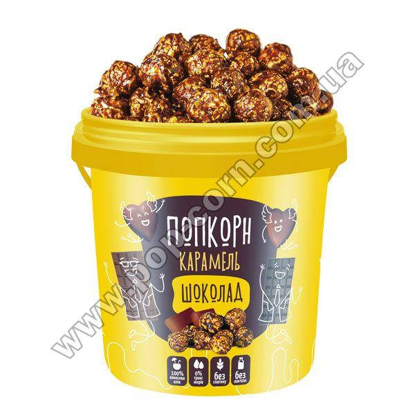 

Попкорн с соленой карамелью шоколадный