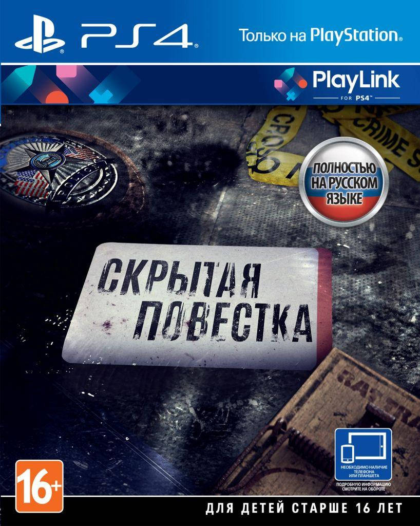 

Hidden Agenda (PS4, русская версия)