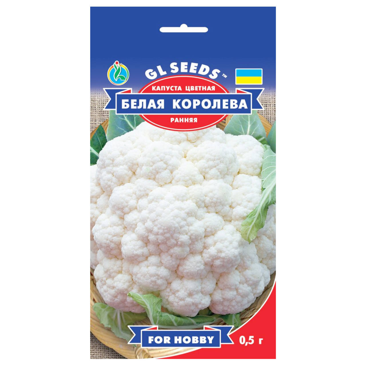 

Капуста цветная Белая королева 0.5 г Gl Seeds