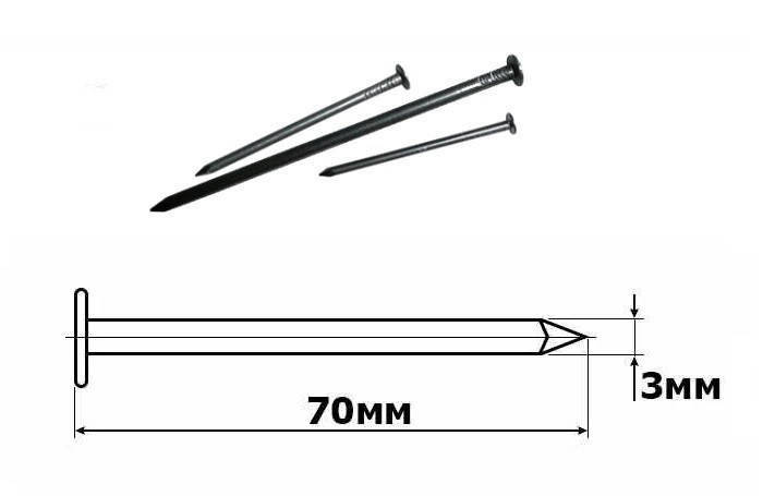 

Гвозди шлифованные 3х70мм /упак. 1кг/