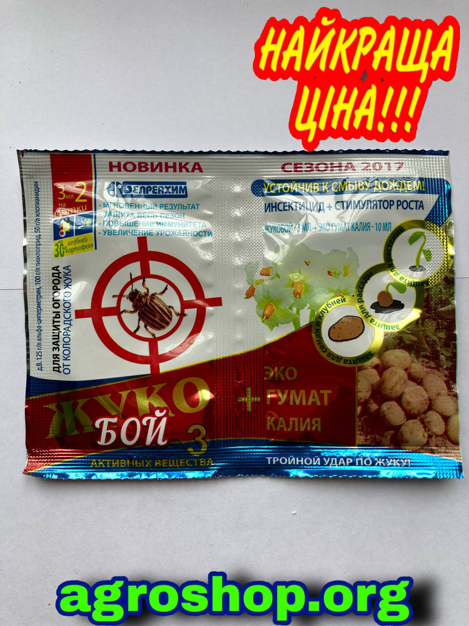 

Инсектицид Жукобой 3мл