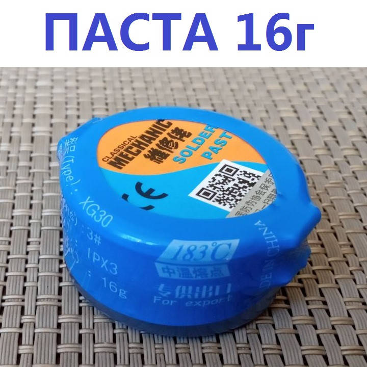 

Паста припой для пайки Mechanic XG-30 16г