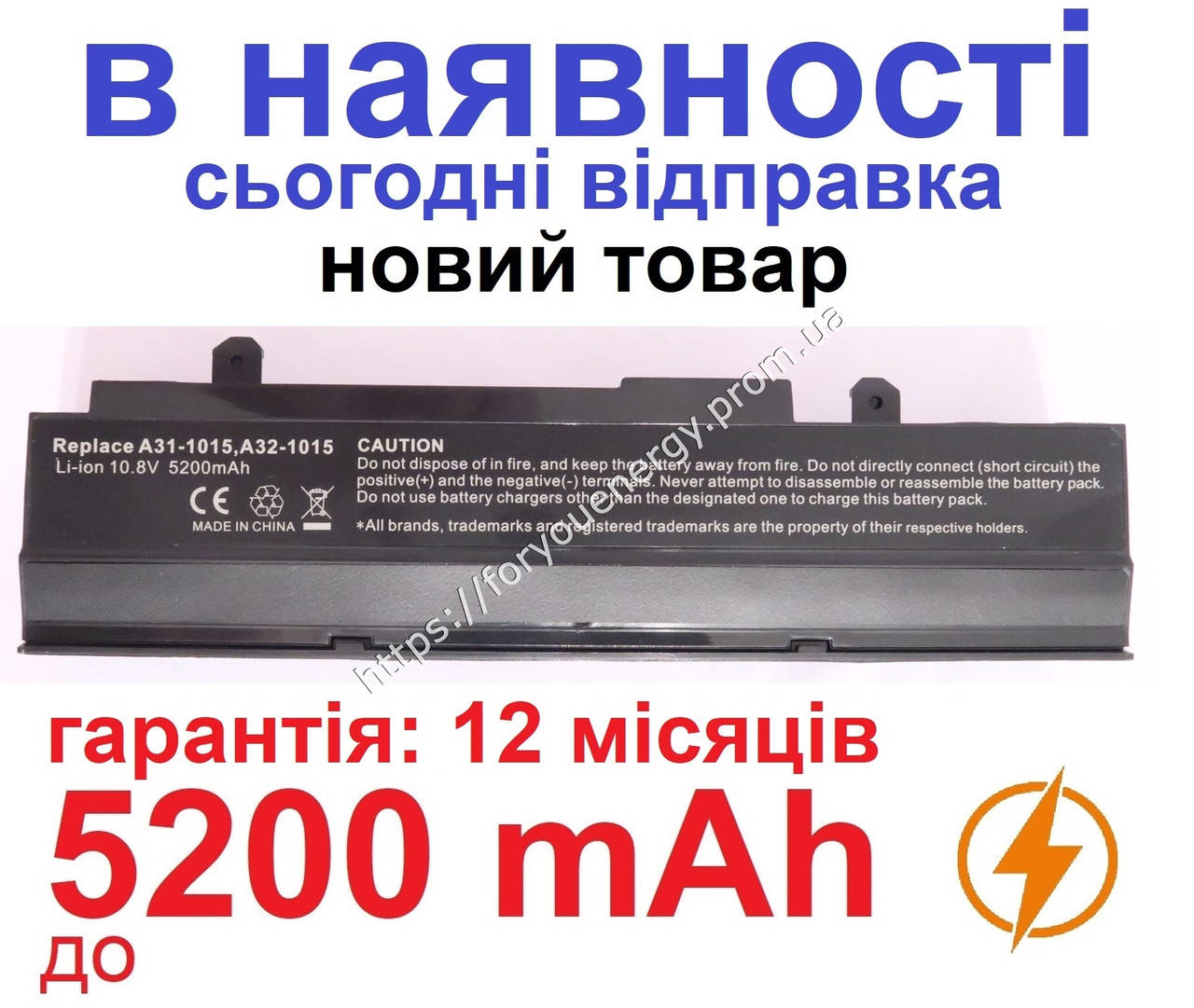 

Аккумулятор батарея ASUS асус A31-1015 A32-1015 PL31-1015 5200mAh Чёрный для ноутбука, Черный