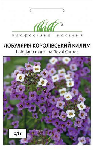 

Лобулярия Королевский ковер 0,1 г
