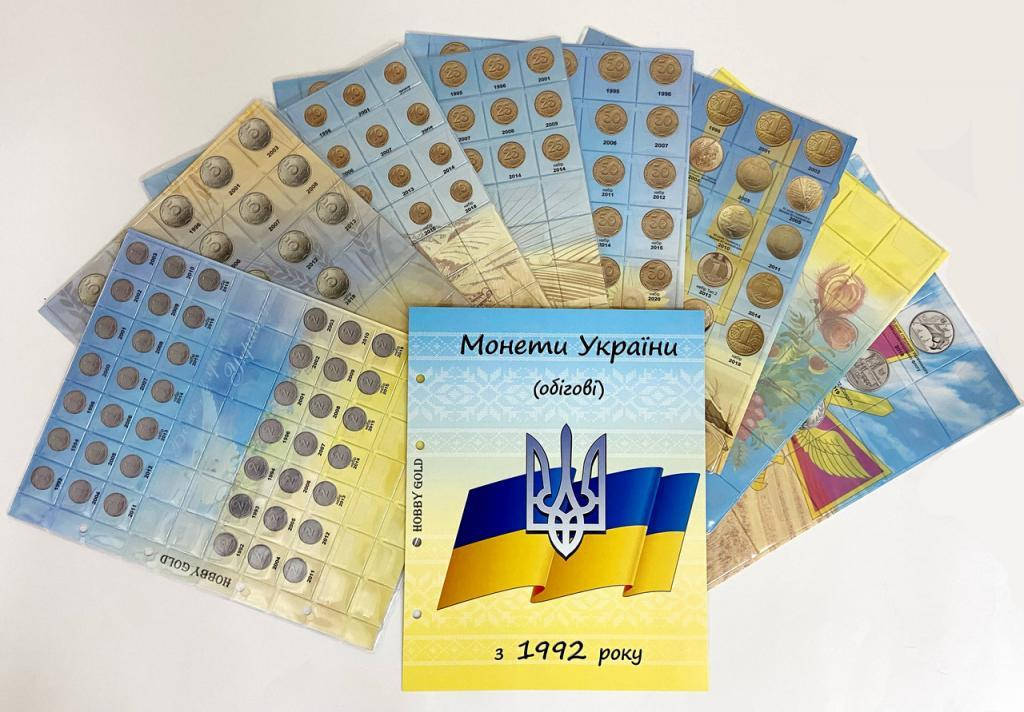 

Комплект листов с разделителями для разменных монет Украины с 1992г.