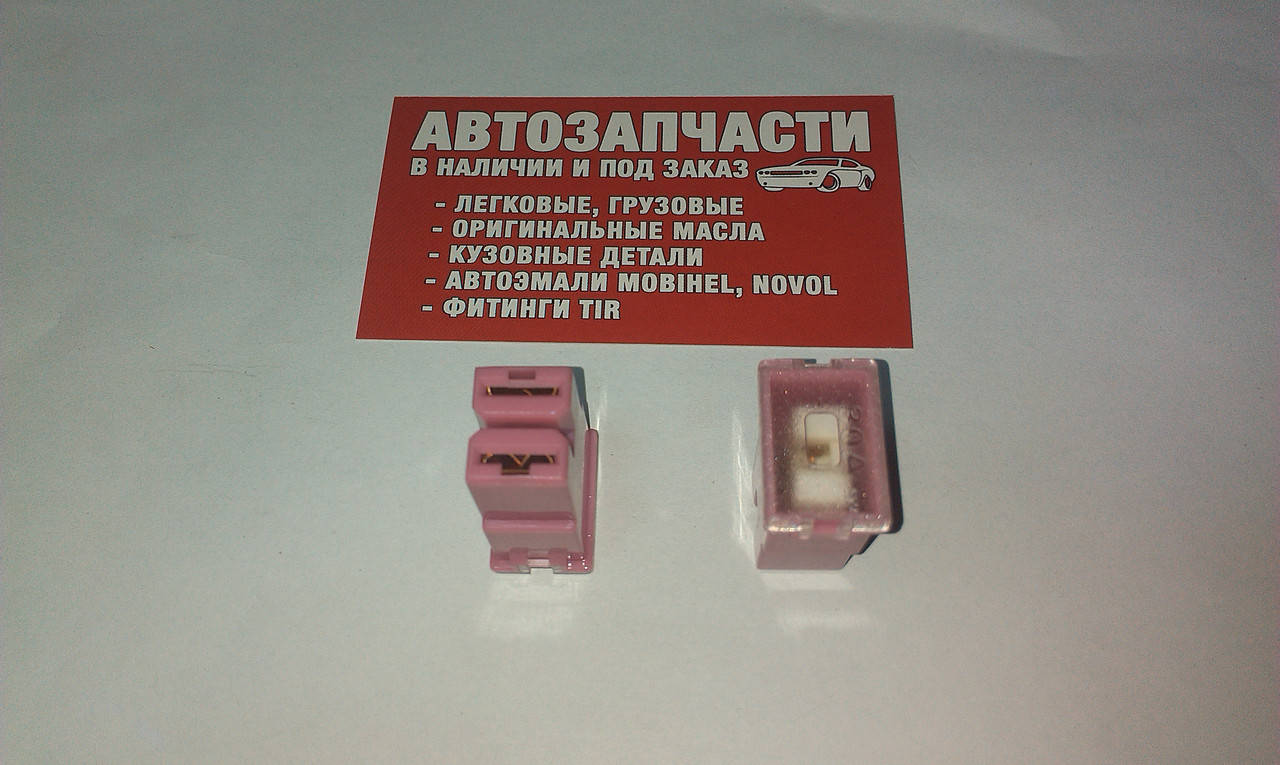 

Предохранитель корпусной большой 30А