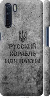 

Чехол на Oppo A91 с картинкой Чехлы для оппо а91 с принтом Русский военный корабль иди на v4, Черный