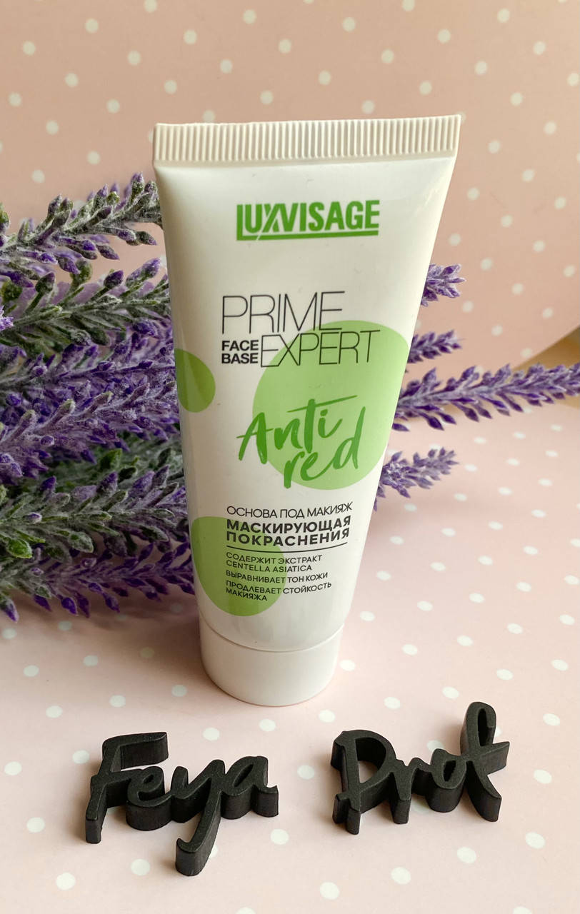 

Основа под макияж маскирующая покраснения Luxvisage PRIME EXPERT Anti red 35 г
