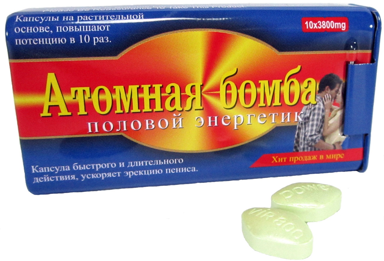 

Таблетки для потенции Атомная бомба (упаковка 10 шт)