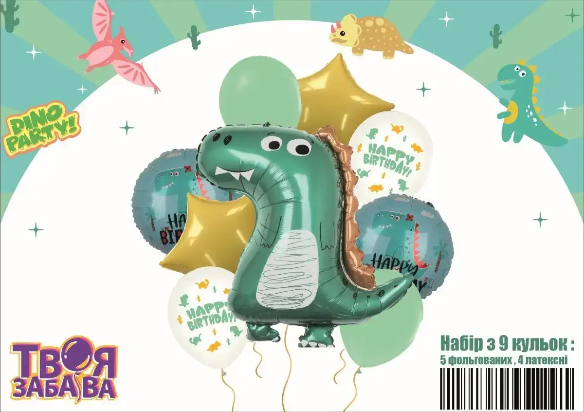 

ТЗ Набор воздушных шаров Birthday Dino party 9 шт фольга, латекс, Разные цвета