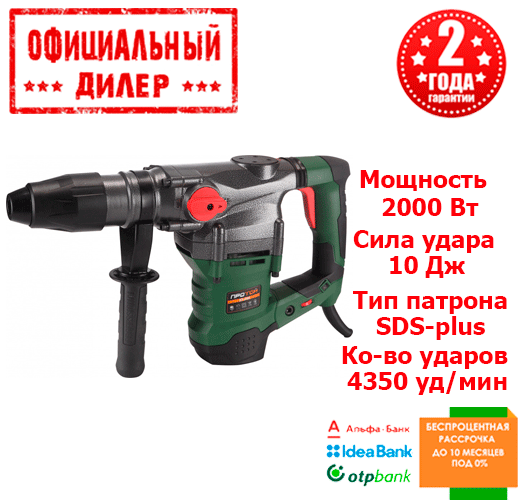 

Бочковой перфоратор Протон ПЭ-2000 (2 кВт, 10 Дж)