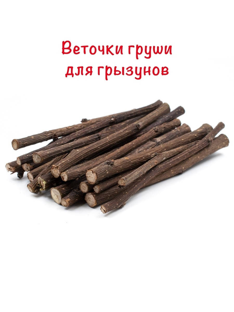 

Лакомство для грызунов Веточки для ухода за зубами, набор палочек для грызунов, 130 г.