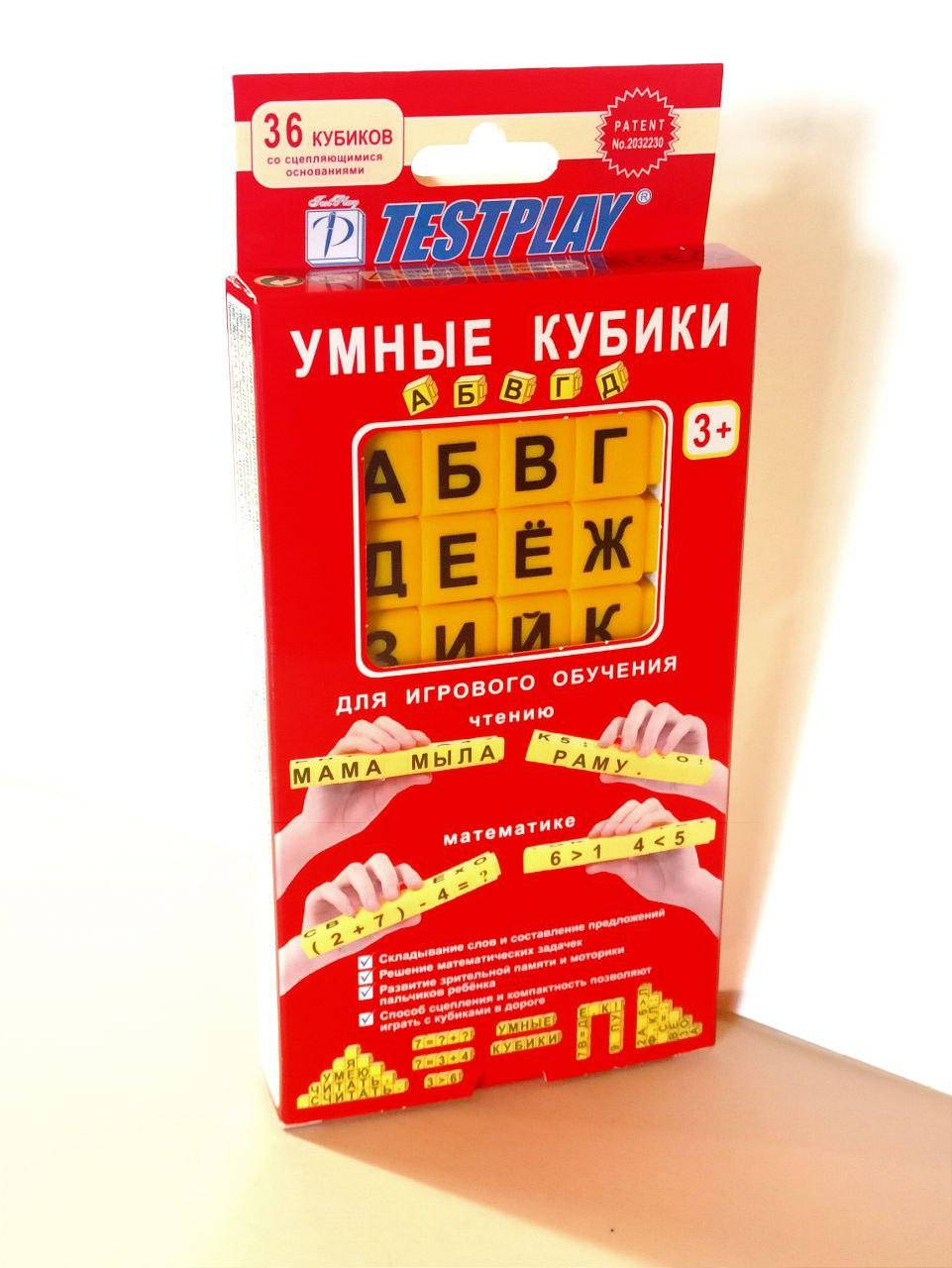 

Умные кубики на русском языке, Желтый