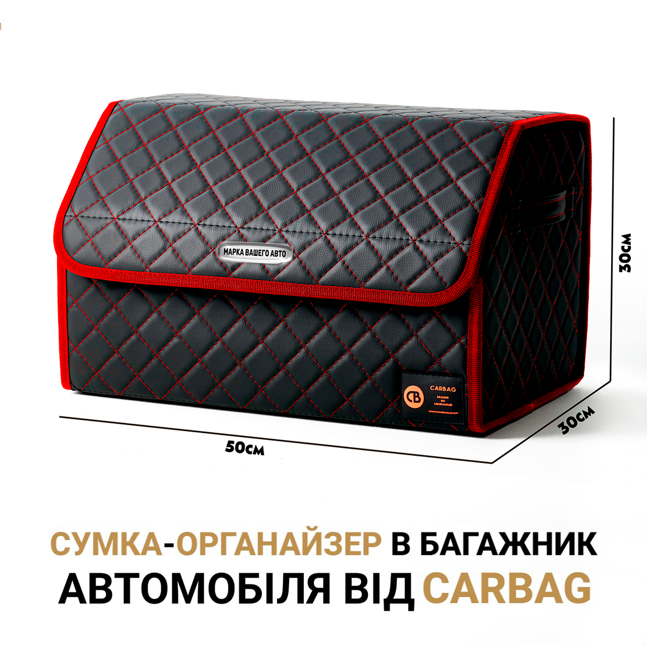 

Сумка-органайзер бокс в багажник автомобиля от Carbag Чёрный