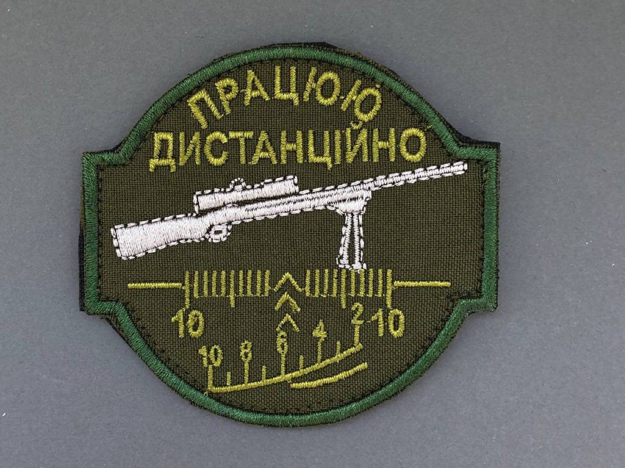 

Нашивка, шеврон «працюю дистанційно» снайпер