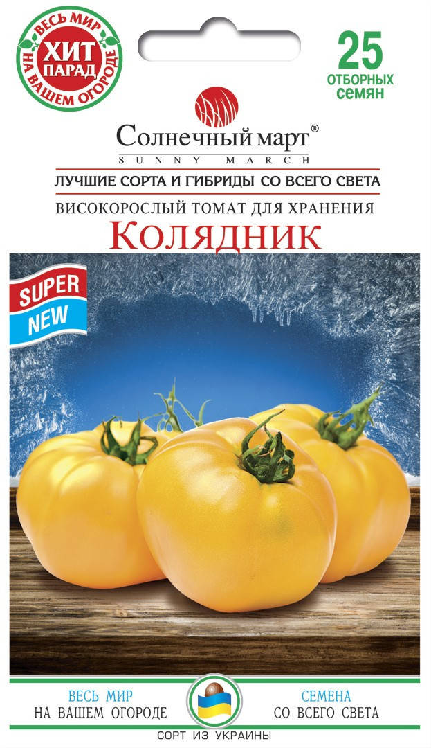 

Семена томата Колядник 25шт ТМ СОЛНЕЧНЫЙ МАРТ
