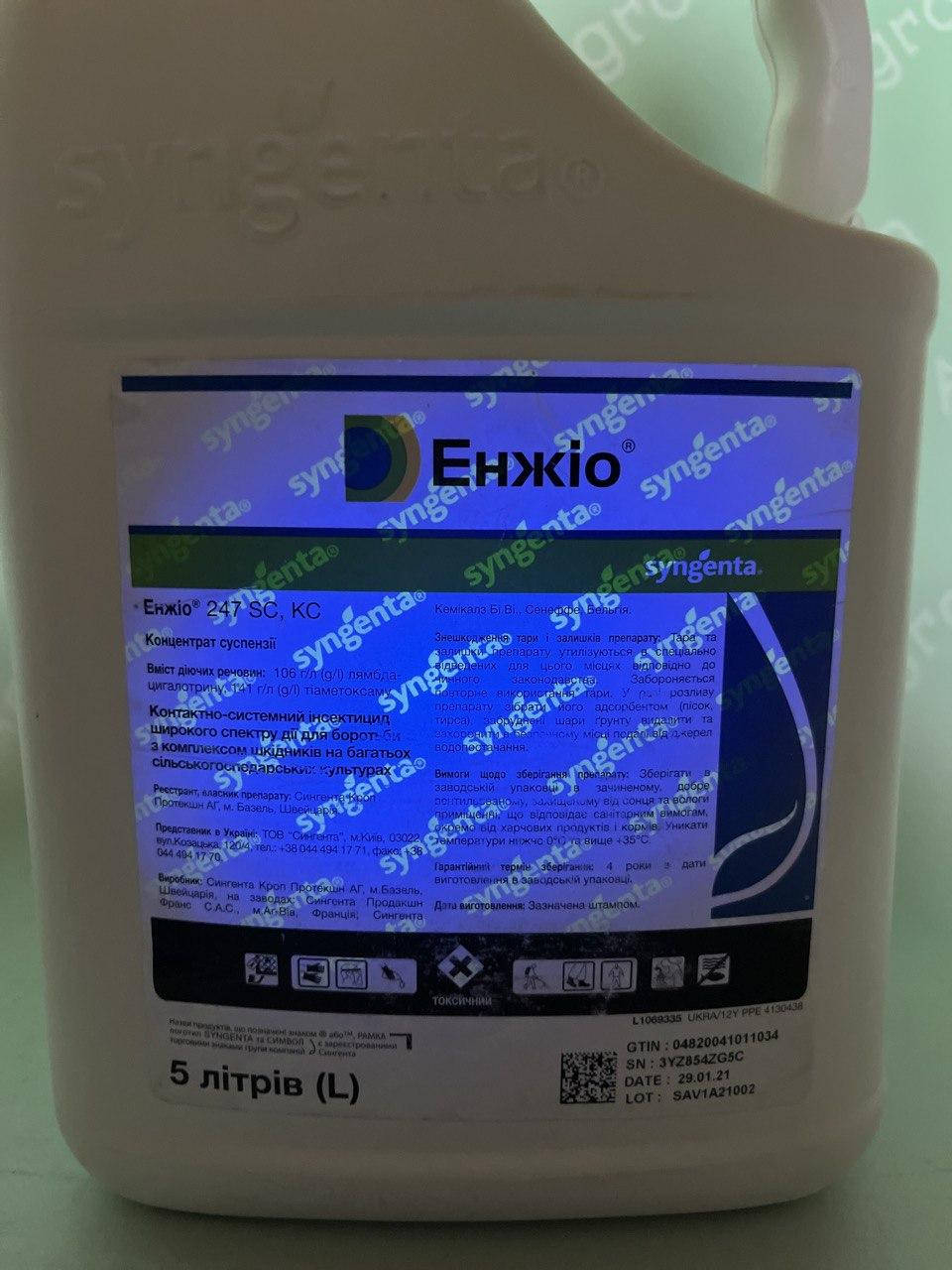 

Инсектицид Оригинал Энжио 100мл Разлив Syngenta