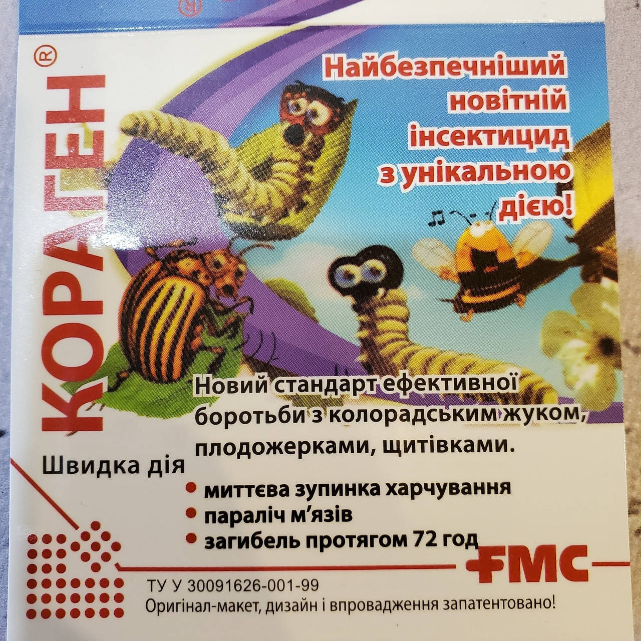 

Инсектицид Кораген 1.2 мл