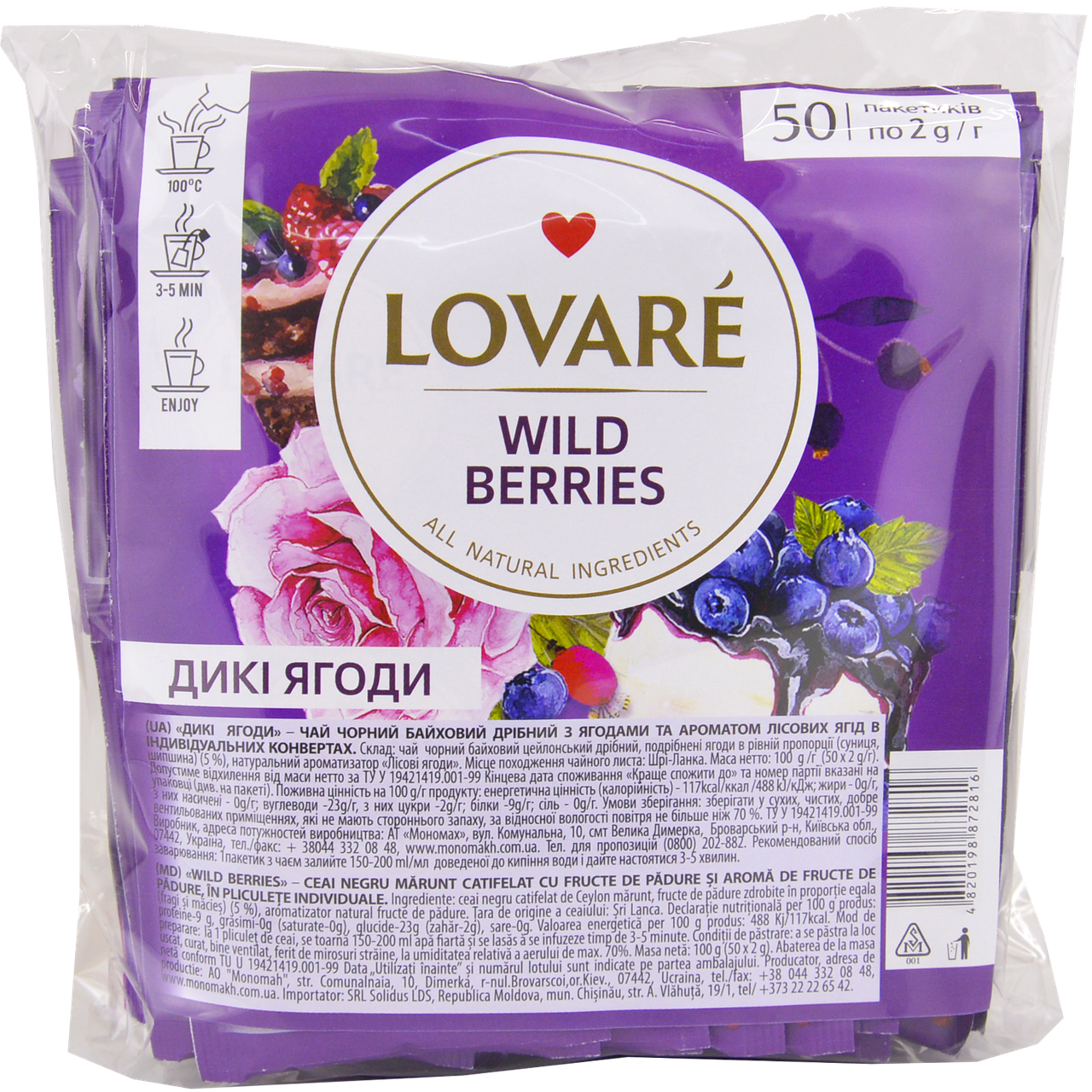 

Чай LOVARE "Дикая ягода" 50п/2г