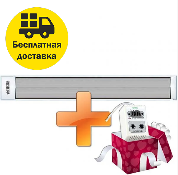 

Инфракрасный обогреватель "EKOSTAR Е1000" (подвесной)