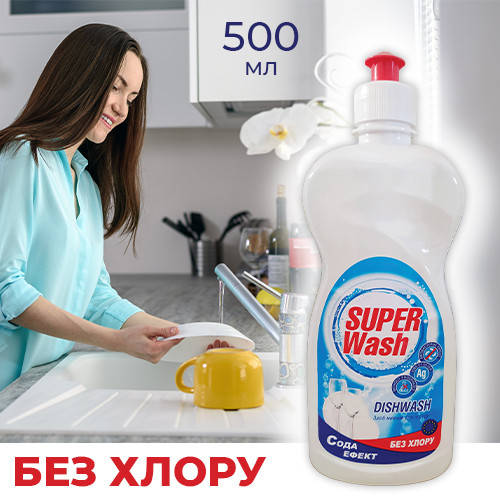 

Средство для мытья посуды "Super Wash" - сода эффект, 0.5 л