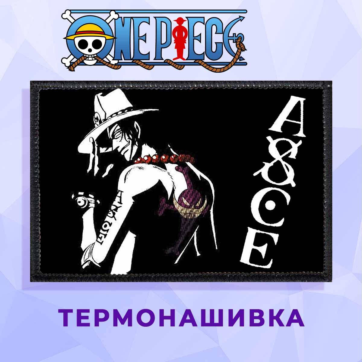 

Нашивка One Piece "Эйс" Ван Пис, Розовый