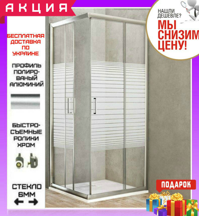 

Душевая кабина квадратная 70х70 см двери раздвижные Dusel А-513 стекло silk screen (полоска)