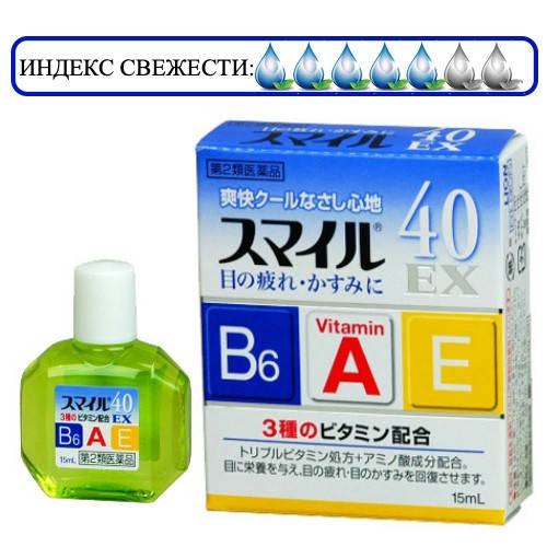 

LION Smile 40 EX японские глазные капли с витаминами A, E и B6, улучшающие ясность зрения